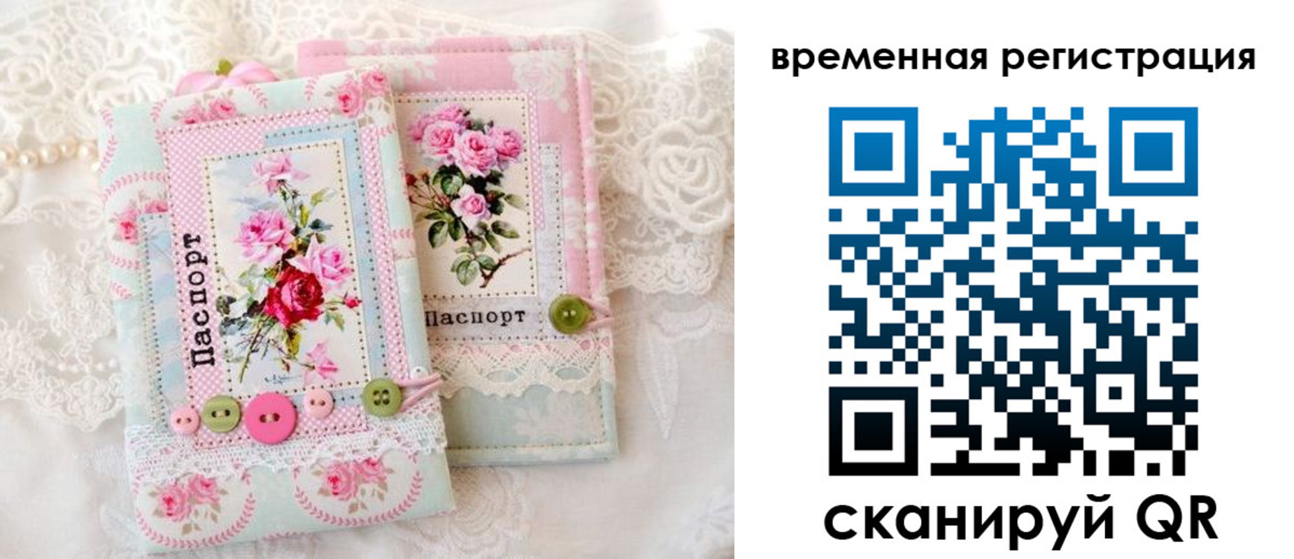 временная прописка в Похвистнево