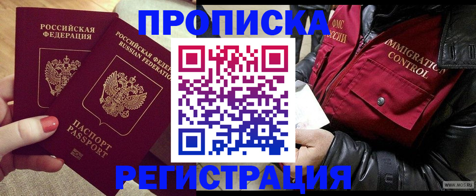 временная регистрация законно в Похвистнево