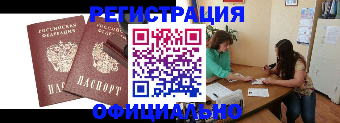 прописка для школы в Похвистнево