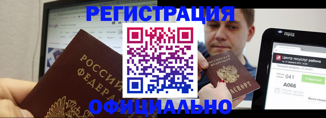 временная регистрация для школы в Похвистнево