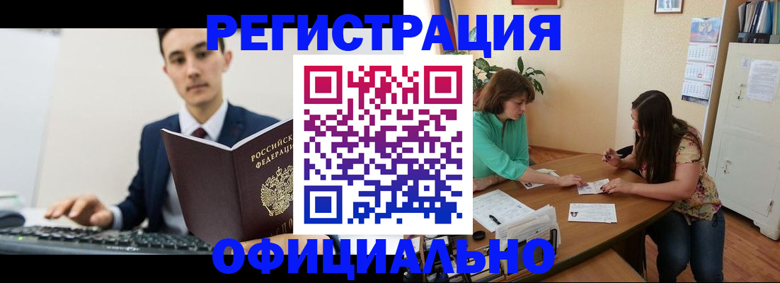 временная регистрация недорого в Похвистнево