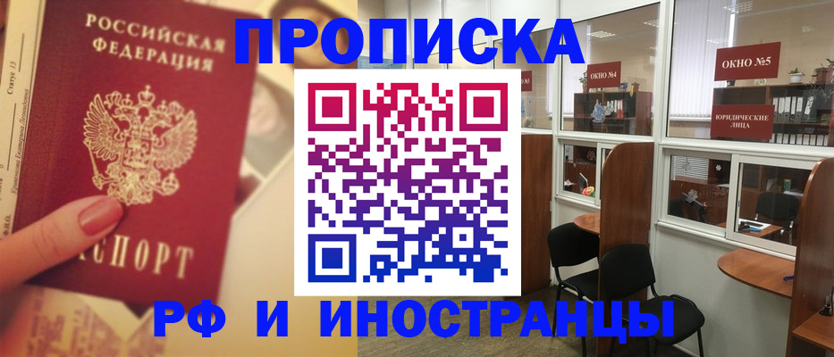 временная регистрация собственник в Похвистнево