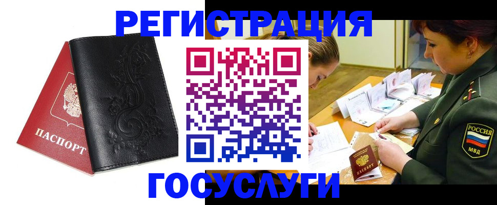 временная регистрация для школы в Похвистнево