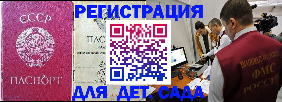 временная прописка в Похвистнево