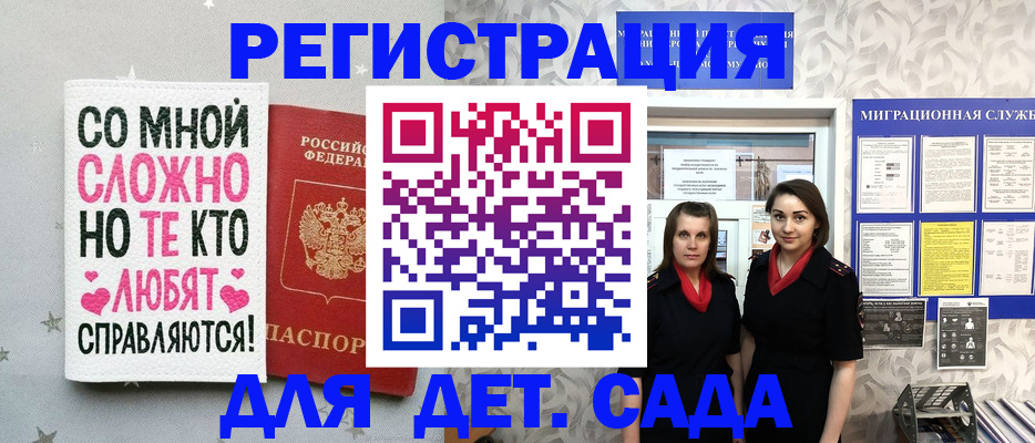 временная регистрация для всех в Похвистнево