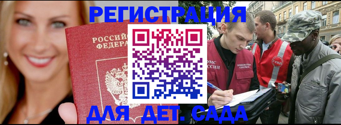временная регистрация 2025 в Похвистнево