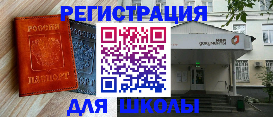 прописка паспорт в Похвистнево